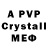 МДМА crystal l7PocTo